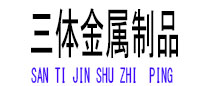 汉台光伏配件
