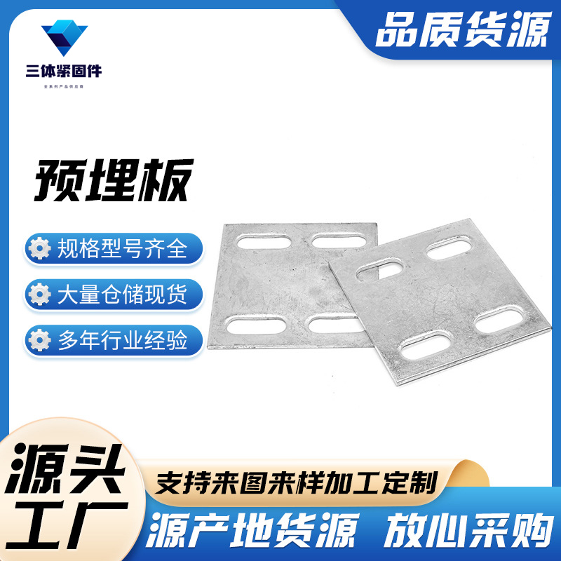 汉台三体金属制品